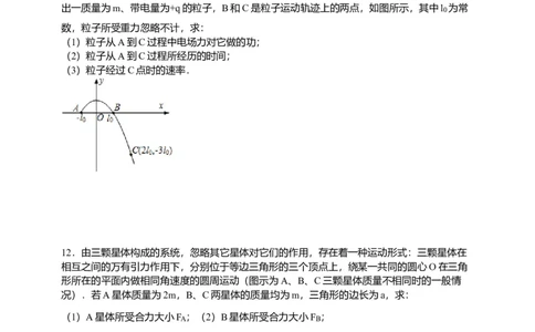 2015年高考物理试卷（安徽）（空白卷）_物理历年高考真题_新&middot;Word版2008-2025&middot;高考物理真题_物理（按年份分类）2008-2025_2015&middot;高考物理真题