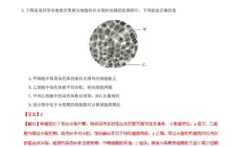 2015年高考生物试卷（安徽）（解析卷）_生物历年高考真题_新&middot;Word版2008-2025&middot;高考生物真题_生物（按年份分类）2008-2025_2015&middot;高考生物真题