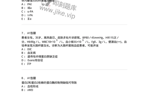 1101002022-血栓性疾病及其实验诊断-194532_军队文职(1)_01.军队文职真题-专业课_（全）版本一（历年真题+章节练习+模拟题）_医学检验技术(军队文职)_历年真题_纯题目