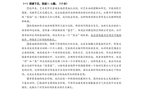 2013年高考语文试卷（上海）（秋考）（空白卷）_语文历年高考真题_新&middot;Word版2008-2025&middot;高考语文真题_语文（按年份分类）2008-2025_2013&middot;语文高考真题