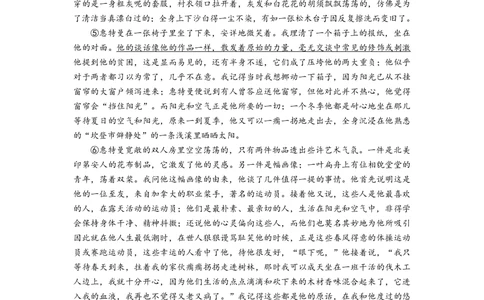 2013年高考语文试卷（上海）（秋考）（空白卷）_语文历年高考真题_新&middot;Word版2008-2025&middot;高考语文真题_语文（按年份分类）2008-2025_2013&middot;语文高考真题