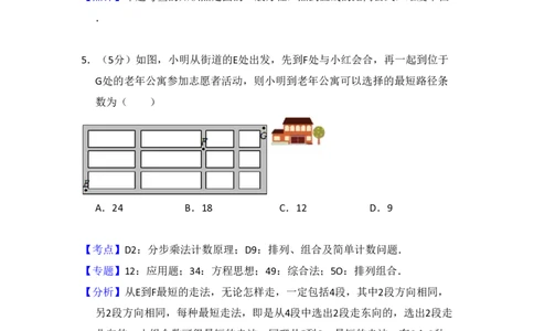 2016年高考数学试卷（理）（新课标Ⅱ）（解析卷）_历年高考真题合集_数学历年高考真题_新&middot;PDF版2008-2025&middot;高考数学真题_数学（按省份分类）2008-2025_2008-2025&middot;（西藏）数学高考真题