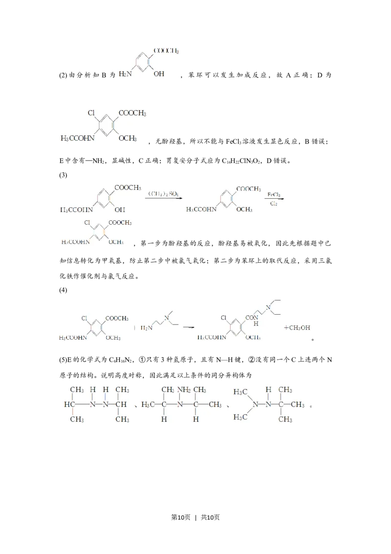 2017年高考化学试卷（浙江）（11月）（解析卷）_历年高考真题合集_化学历年高考真题_新&middot;Word版2008-2025&middot;高考化学真题_化学（按省份分类）2008-2025_2008-2025&middot;（浙江）化学高考真题