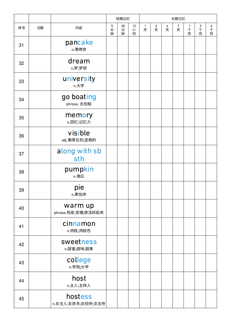 2025秋人教版八年级上册英语U5艾宾浩斯记忆表单词默写_初中英语新版_最新人教版英语八年级上册_新版_初中英语8上新更新第三套可选择_10单词默写+字帖_单词表