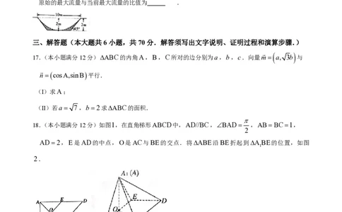 2015年高考数学试卷（理）（陕西）（空白卷）_历年高考真题合集_数学历年高考真题_新&middot;PDF版2008-2025&middot;高考数学真题_数学（按年份分类）2008-2025_2015&middot;高考数学真题