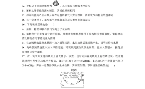 2016年高考化学试卷（浙江）（10月）（空白卷）_历年高考真题合集_化学历年高考真题_新&middot;Word版2008-2025&middot;高考化学真题_化学（按试卷类型分类）2008-2025_自主命题卷&middot;化学（2008-2025）