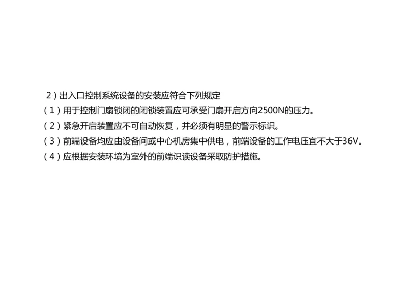 043（弱电系统软硬件安装）-黑白_2026年一级建造师_2026年一建民航_2025年一建民航SVIP_02-基础精讲✿高端面授✿深度强化_05-民航《教材精讲班》柚子SMR推荐_黑白