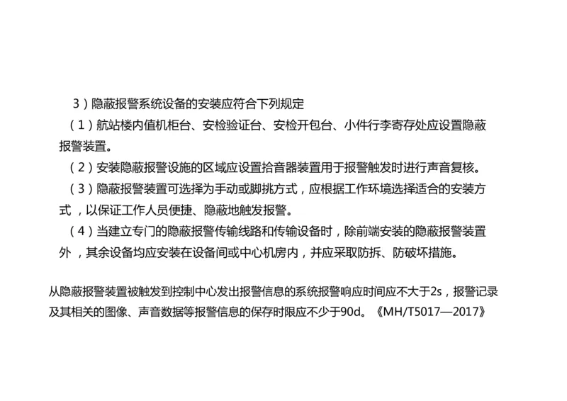 043（弱电系统软硬件安装）-黑白_2026年一级建造师_2026年一建民航_2025年一建民航SVIP_02-基础精讲✿高端面授✿深度强化_05-民航《教材精讲班》柚子SMR推荐_黑白
