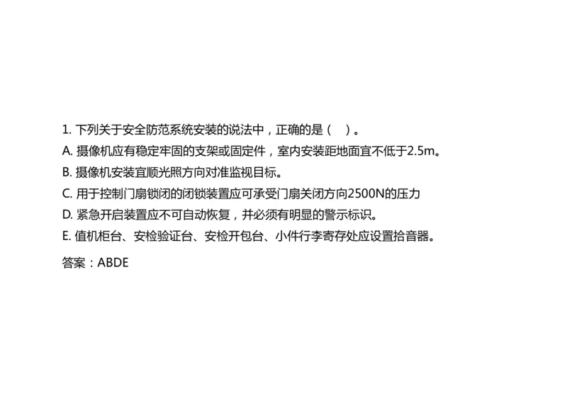 043（弱电系统软硬件安装）-黑白_2026年一级建造师_2026年一建民航_2025年一建民航SVIP_02-基础精讲✿高端面授✿深度强化_05-民航《教材精讲班》柚子SMR推荐_黑白