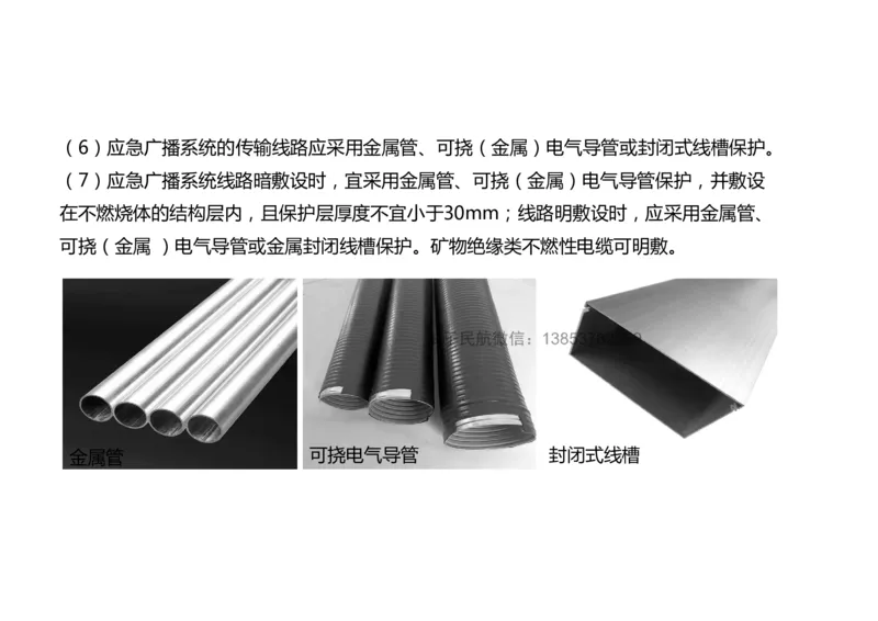 043（弱电系统软硬件安装）-黑白_2026年一级建造师_2026年一建民航_2025年一建民航SVIP_02-基础精讲✿高端面授✿深度强化_05-民航《教材精讲班》柚子SMR推荐_黑白