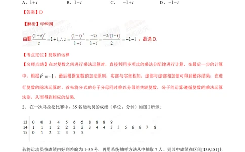 2015年高考数学试卷（文）（湖南）（解析卷）_历年高考真题合集_数学历年高考真题_新&middot;PDF版2008-2025&middot;高考数学真题_数学（按试卷类型分类）2008-2025_自主命题卷&middot;数学（2008-2025）
