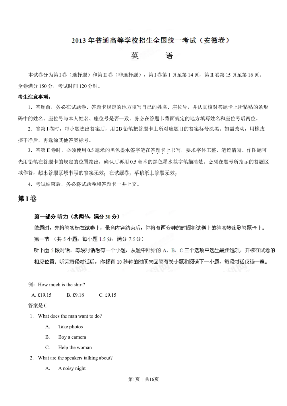 2013年高考英语试卷（安徽）（空白卷）_英语历年高考真题_新&middot;Word版2008-2025&middot;高考英语真题_英语（按年份分类）2008-2025_2013&middot;高考英语真题