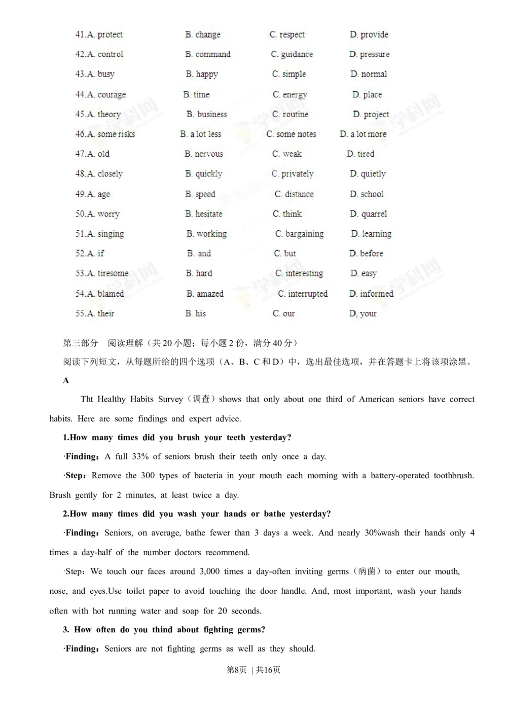 2013年高考英语试卷（安徽）（空白卷）_英语历年高考真题_新&middot;Word版2008-2025&middot;高考英语真题_英语（按年份分类）2008-2025_2013&middot;高考英语真题