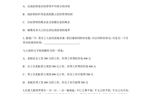 行政职业能力测验模拟预测试卷-15_2025春招题库汇总_国企综合题库_1、国企招聘考试------笔试资料_职业能力测试_2、国企行测全面练习40套(含答案)
