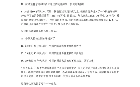 行政职业能力测验模拟预测试卷-15_2025春招题库汇总_国企综合题库_1、国企招聘考试------笔试资料_职业能力测试_2、国企行测全面练习40套(含答案)