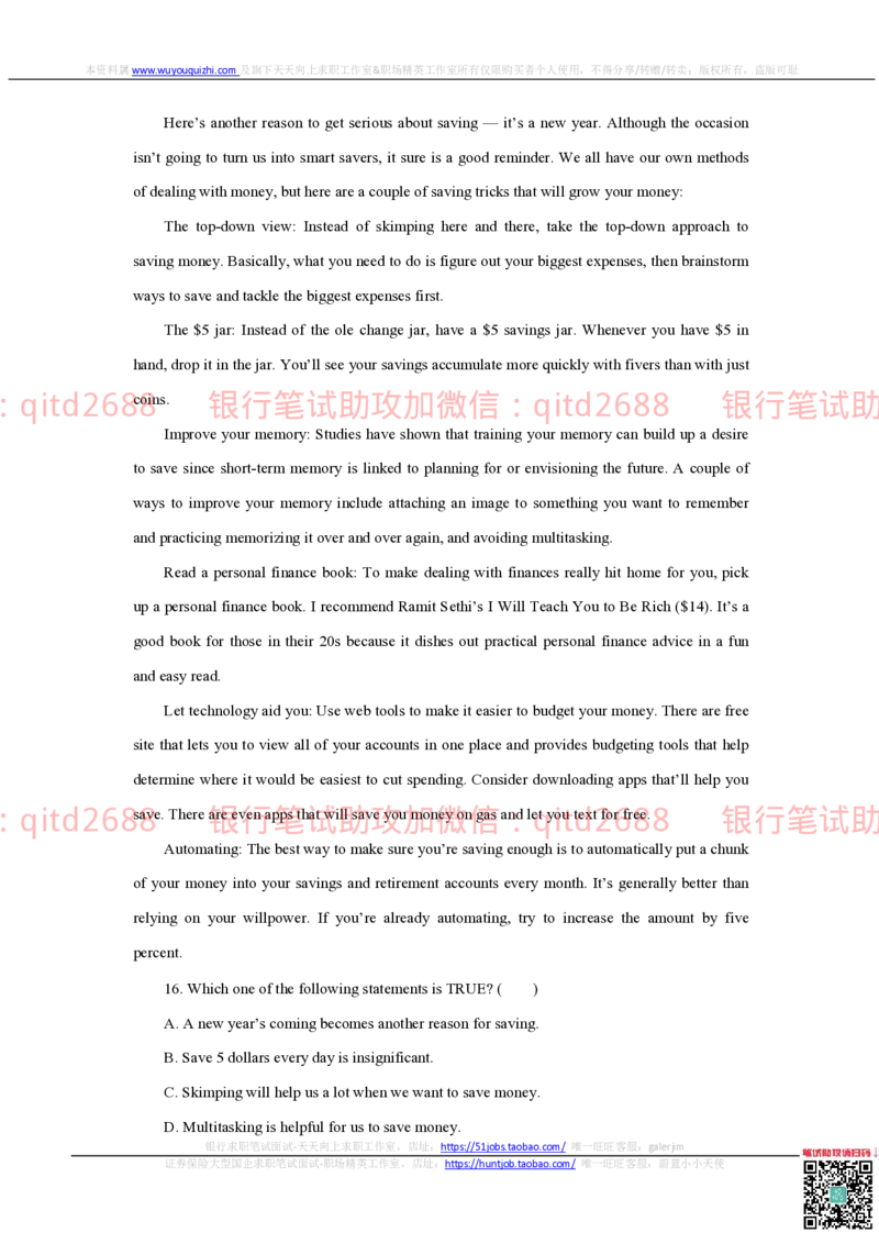 邮储银行2020招聘笔试真题及答案解析_2025春招题库汇总_银行题库-1_银行全套上岸资料_各银行笔试真题_邮储上岸资料_邮储银行真题