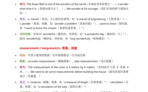 2026人教英语八下单词批注Unit4_初中英语新版_最新人教版英语八年级下册_2026春新人教版八下（更新中）_21单词讲解