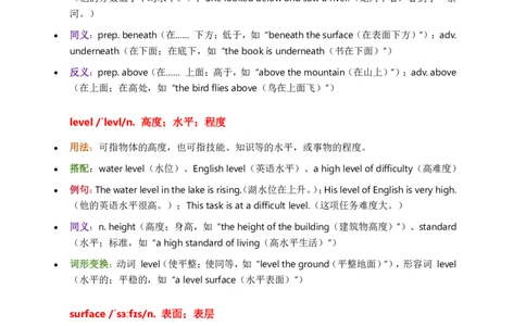 2026人教英语八下单词批注Unit4_初中英语新版_最新人教版英语八年级下册_2026春新人教版八下（更新中）_21单词讲解