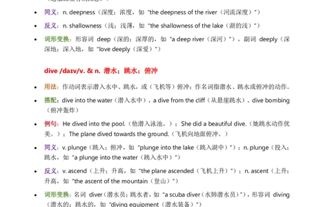 2026人教英语八下单词批注Unit4_初中英语新版_最新人教版英语八年级下册_2026春新人教版八下（更新中）_21单词讲解