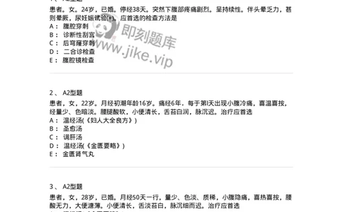 2015022-综合练习-175052_军队文职(1)_01.军队文职真题-专业课_（全）版本一（历年真题+章节练习+模拟题）_中医学(军队文职)_章节练习_纯题目