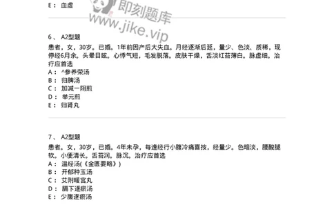 2015022-综合练习-175052_军队文职(1)_01.军队文职真题-专业课_（全）版本一（历年真题+章节练习+模拟题）_中医学(军队文职)_章节练习_纯题目