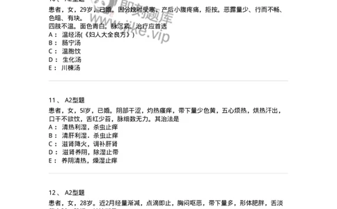 2015022-综合练习-175052_军队文职(1)_01.军队文职真题-专业课_（全）版本一（历年真题+章节练习+模拟题）_中医学(军队文职)_章节练习_纯题目