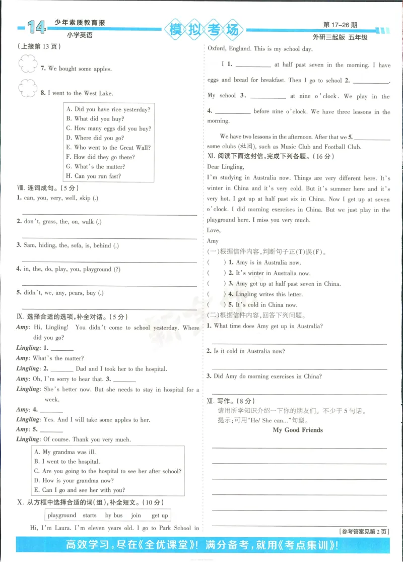 15天满分备考-5年级上册英语外研版(1)_2024年人教版小学数学一二三四五六年级上册下册期中期末试a0747_小学全科《同步练习+精品试卷》打包下载（1-6年级单元月考期中期末试卷）