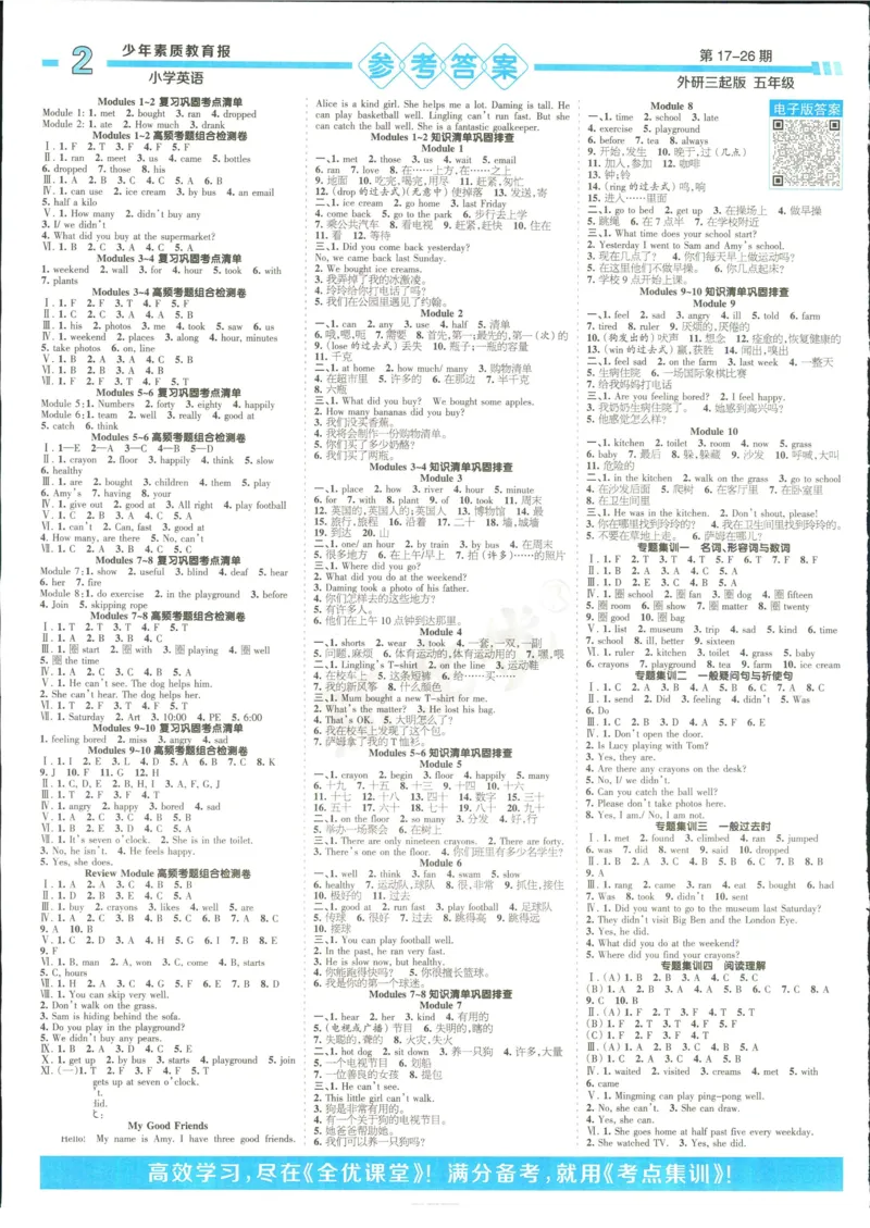 15天满分备考-5年级上册英语外研版(1)_2024年人教版小学数学一二三四五六年级上册下册期中期末试a0747_小学全科《同步练习+精品试卷》打包下载（1-6年级单元月考期中期末试卷）