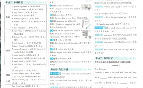 15天满分备考-5年级上册英语外研版(1)_2024年人教版小学数学一二三四五六年级上册下册期中期末试a0747_小学全科《同步练习+精品试卷》打包下载（1-6年级单元月考期中期末试卷）