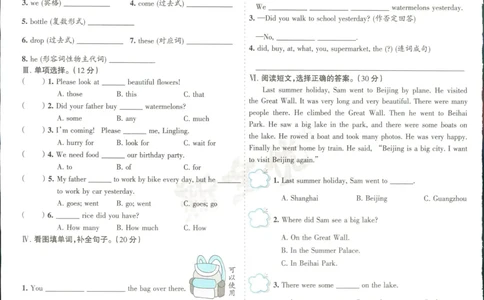15天满分备考-5年级上册英语外研版(1)_2024年人教版小学数学一二三四五六年级上册下册期中期末试a0747_小学全科《同步练习+精品试卷》打包下载（1-6年级单元月考期中期末试卷）