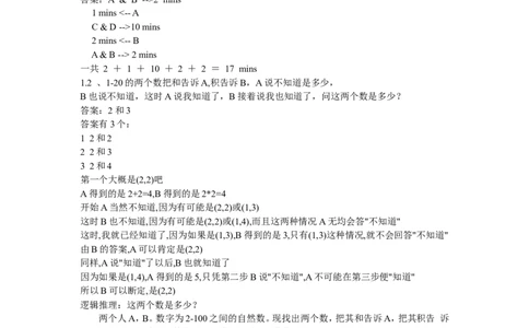 腾讯笔试题2_2025春招题库汇总_十大行测题库_2023年十大热门题库更新中_03、赛码汇总_2024腾讯7月更新_2017及以前