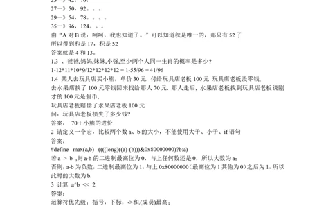 腾讯笔试题2_2025春招题库汇总_十大行测题库_2023年十大热门题库更新中_03、赛码汇总_2024腾讯7月更新_2017及以前