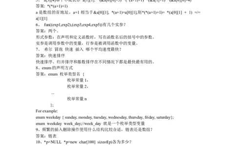 腾讯笔试题2_2025春招题库汇总_十大行测题库_2023年十大热门题库更新中_03、赛码汇总_2024腾讯7月更新_2017及以前