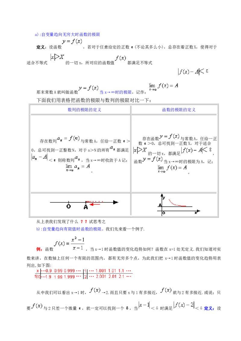 高等数学教材_2025春招题库汇总_国企题库_中国烟草_3Yancao笔试专业完整知识点（仅需看本专业）_3.10高等数学专业知识