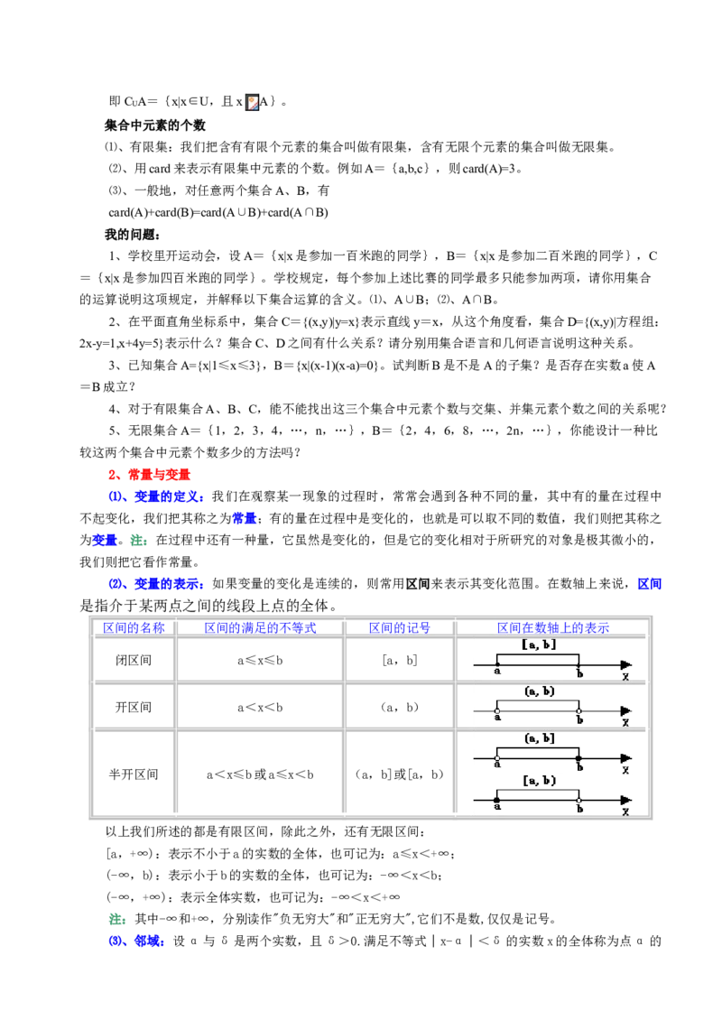 高等数学教材_2025春招题库汇总_国企题库_中国烟草_3Yancao笔试专业完整知识点（仅需看本专业）_3.10高等数学专业知识