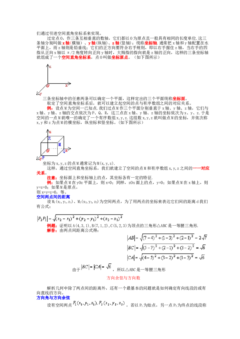 高等数学教材_2025春招题库汇总_国企题库_中国烟草_3Yancao笔试专业完整知识点（仅需看本专业）_3.10高等数学专业知识