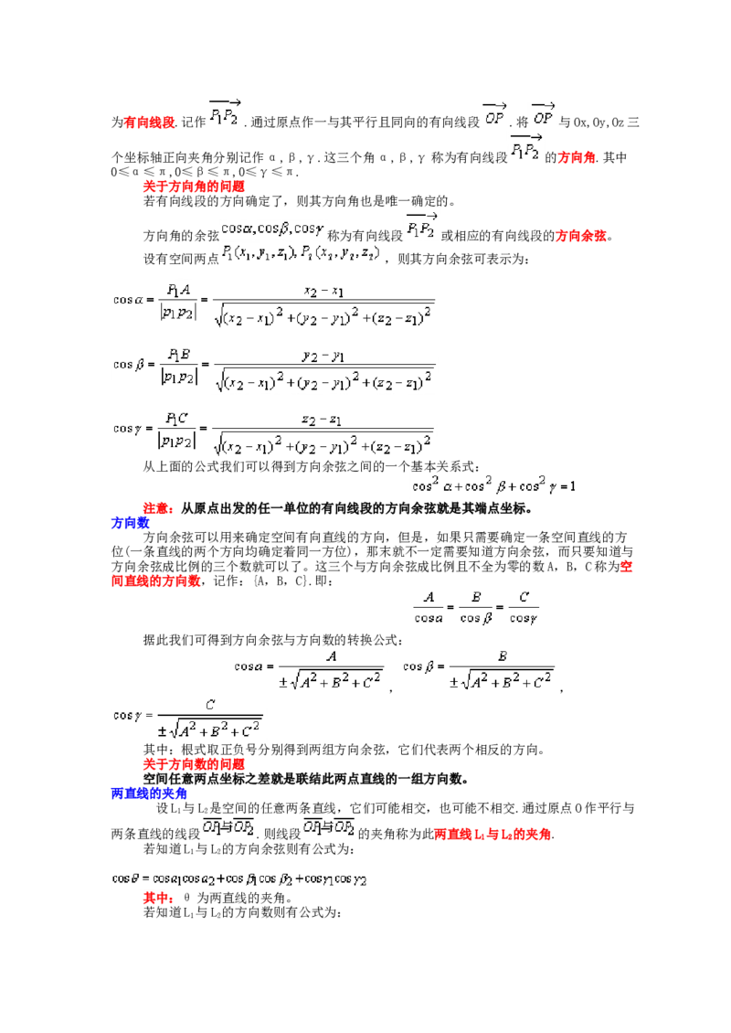 高等数学教材_2025春招题库汇总_国企题库_中国烟草_3Yancao笔试专业完整知识点（仅需看本专业）_3.10高等数学专业知识