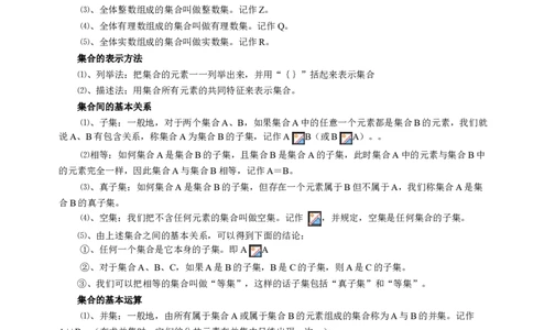 高等数学教材_2025春招题库汇总_国企题库_中国烟草_3Yancao笔试专业完整知识点（仅需看本专业）_3.10高等数学专业知识