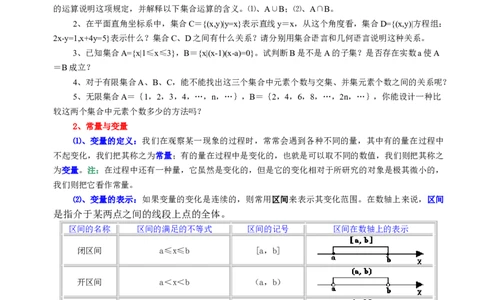 高等数学教材_2025春招题库汇总_国企题库_中国烟草_3Yancao笔试专业完整知识点（仅需看本专业）_3.10高等数学专业知识