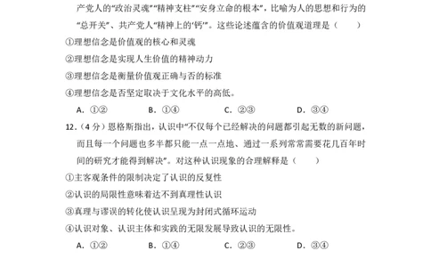 2017年高考政治试卷（新课标Ⅲ）（空白卷）_政治历年高考真题_新&middot;PDF版2008-2025&middot;高考政治真题_政治（按省份分类）2008-2025_2008-2025&middot;（云南）政治高考真题