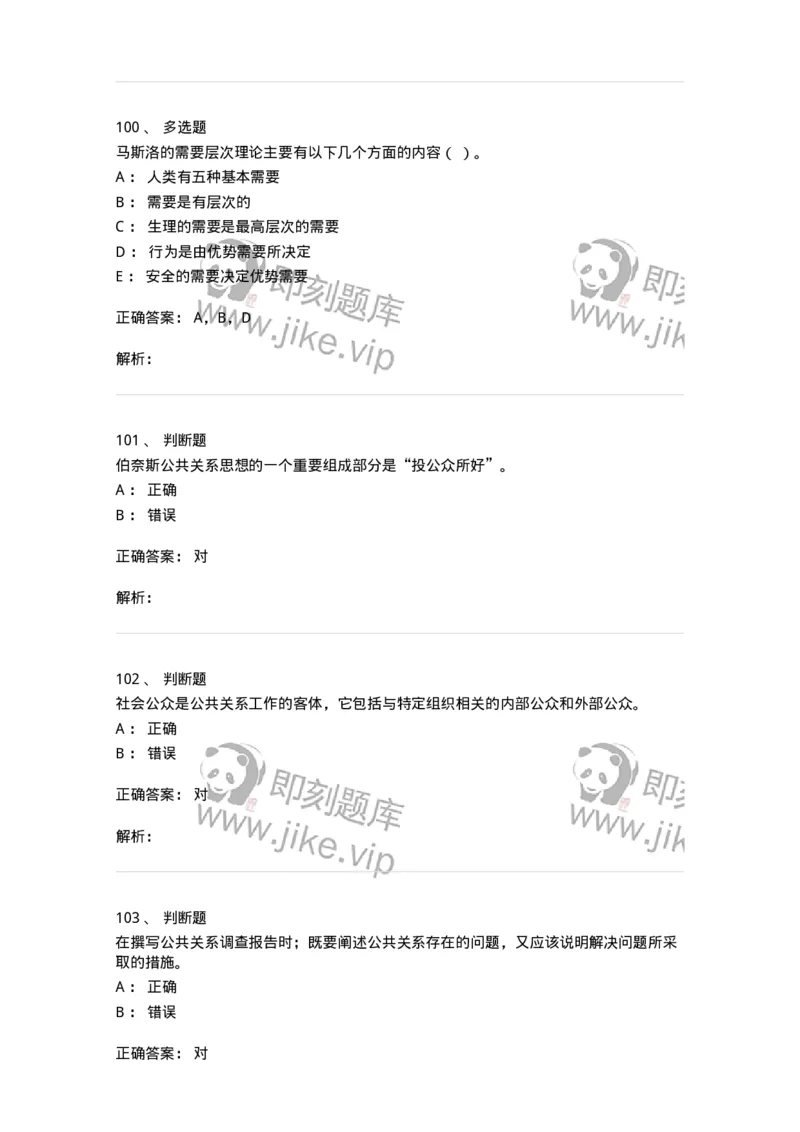 1806-2025年军队文职人员招聘考试《出版专业知识》模拟预测4-137667_军队文职(1)_01.军队文职真题-专业课_（全）版本一（历年真题+章节练习+模拟题）_出版专业(军队文职)_预测模拟_题目+解析