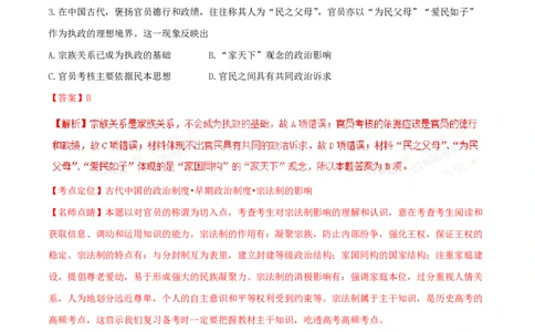 2016年高考历史试卷（海南）（解析卷）_历史历年高考真题_新&middot;PDF版2008-2025&middot;高考历史真题_历史（按试卷类型分类）2008-2025_自主命题卷&middot;历史（2008-2025）_海南自主命题&middot;历史（2008-2024）