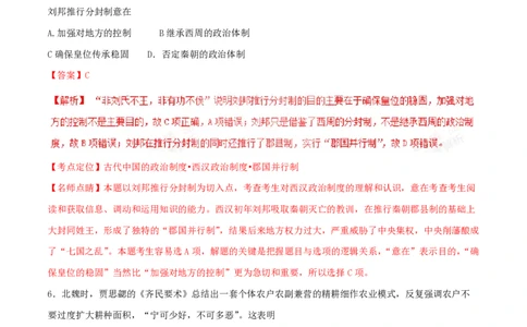 2016年高考历史试卷（海南）（解析卷）_历史历年高考真题_新&middot;PDF版2008-2025&middot;高考历史真题_历史（按试卷类型分类）2008-2025_自主命题卷&middot;历史（2008-2025）_海南自主命题&middot;历史（2008-2024）