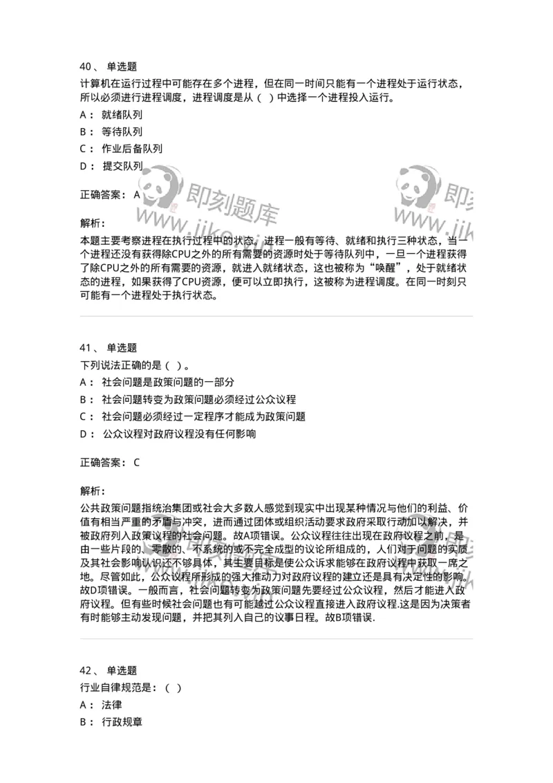 1804-2025年军队文职人员招聘考试《图书专业》模拟预测4-137552_军队文职(1)_01.军队文职真题-专业课_（全）版本一（历年真题+章节练习+模拟题）_图书专业(军队文职)_预测模拟_题目+解析
