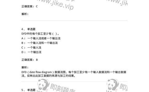 1804-2025年军队文职人员招聘考试《图书专业》模拟预测4-137552_军队文职(1)_01.军队文职真题-专业课_（全）版本一（历年真题+章节练习+模拟题）_图书专业(军队文职)_预测模拟_题目+解析