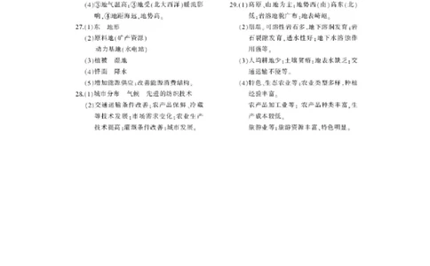 2016年高考地理试卷（浙江）（4月）（答案）_地理历年高考真题_新&middot;PDF版2008-2025&middot;高考地理真题_地理（按年份分类）2008-2025_2016&middot;地理高考真题