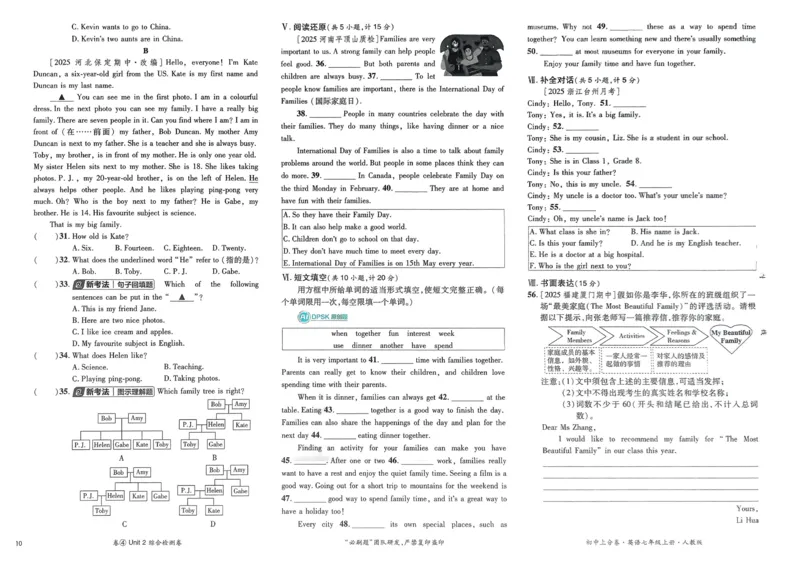 2026初中上分卷英语7年级上册_2026版初中《必刷题上分卷》7年级上册（7科全套）_2026《初中上分卷&bull;英语》7上（人教版）