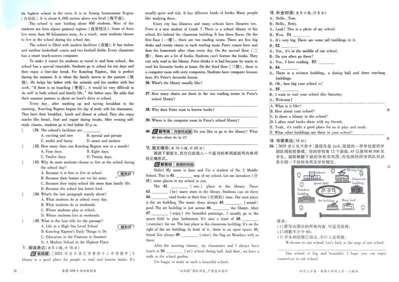 2026初中上分卷英语7年级上册_2026版初中《必刷题上分卷》7年级上册（7科全套）_2026《初中上分卷&bull;英语》7上（人教版）
