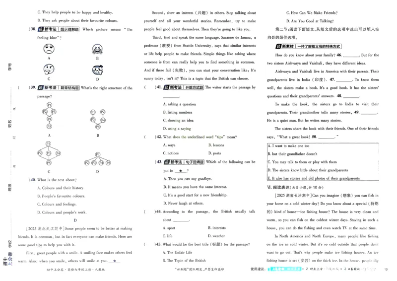 2026初中上分卷英语7年级上册_2026版初中《必刷题上分卷》7年级上册（7科全套）_2026《初中上分卷&bull;英语》7上（人教版）