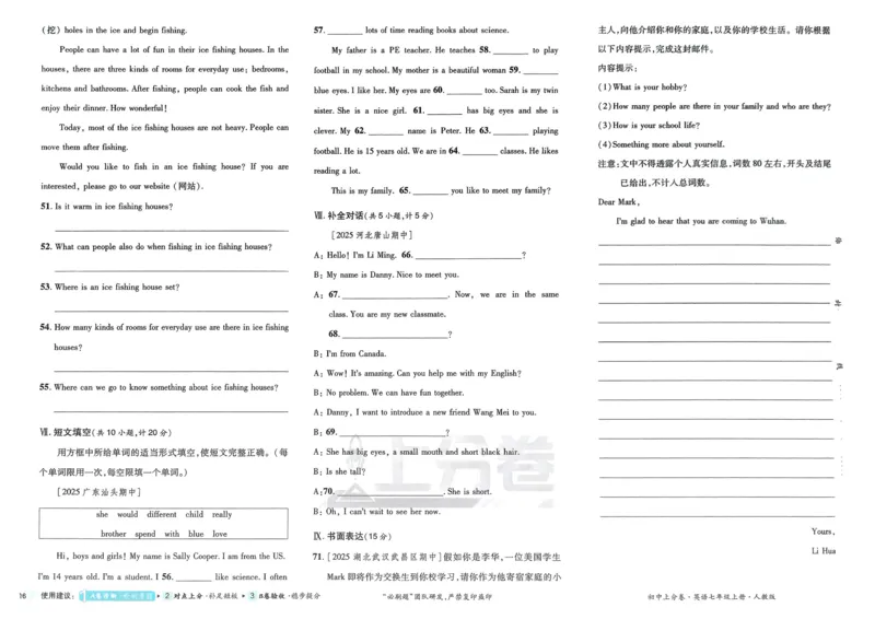 2026初中上分卷英语7年级上册_2026版初中《必刷题上分卷》7年级上册（7科全套）_2026《初中上分卷&bull;英语》7上（人教版）